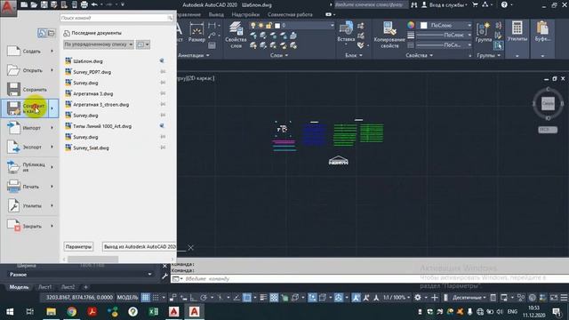 Импорт точек в AutoCAD смотреть онлайн