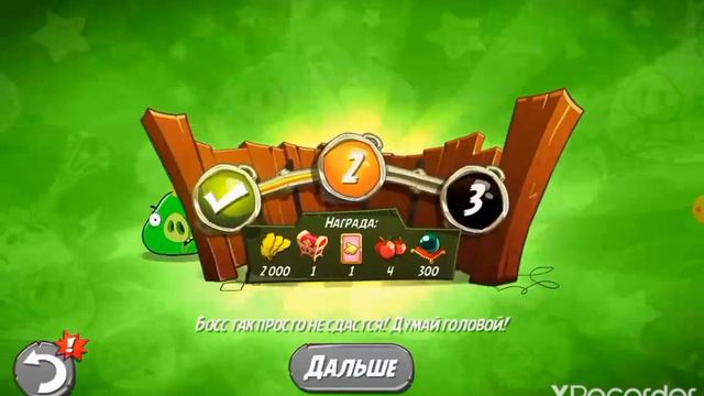Angry Birds 2 • King Pig Panik • Паника короля свиней • 29/09/21 смотреть онлайн