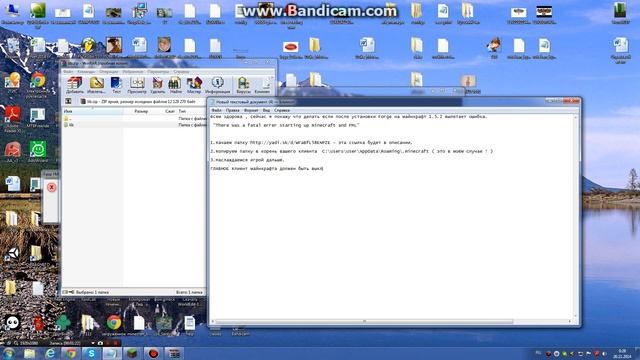 "There was a fatal error starting up minecraft and FML" что делать? смотреть онлайн