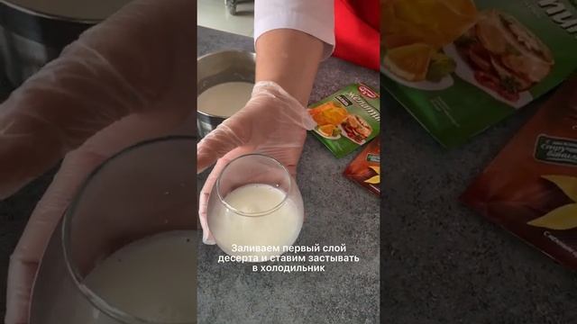 Легкий слоеный десерт с панакотой и желе смотреть онлайн