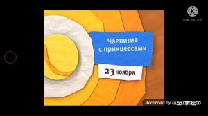 заставка карусель желтый мяч осень или весна x0.5 музыка