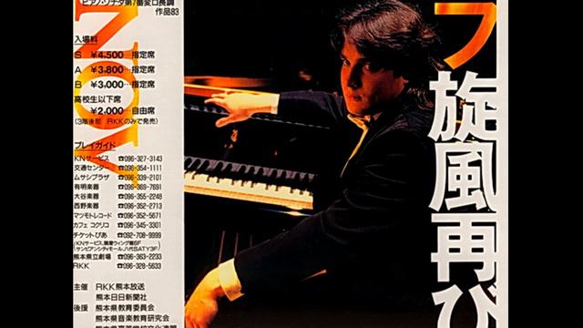 Alexei Sultanov F. Chopin Nocturne №13, Op. 48, №1 смотреть онлайн