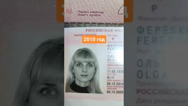 Когда в твоей жизни фейсфитнес, замена паспорта в 45 только радует. смотреть онлайн