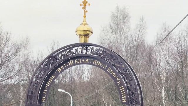 Субботник на Источнике Блаженной старицы Евфросинии. смотреть онлайн