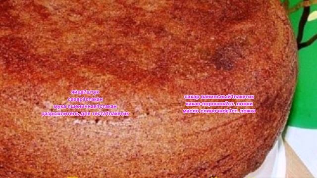 Бисквит Простейший Рецепт для мультиварки смотреть онлайн