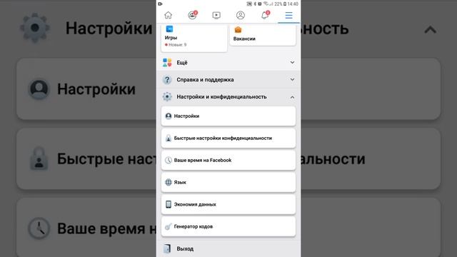 Как изменить пароль Facebook смотреть онлайн