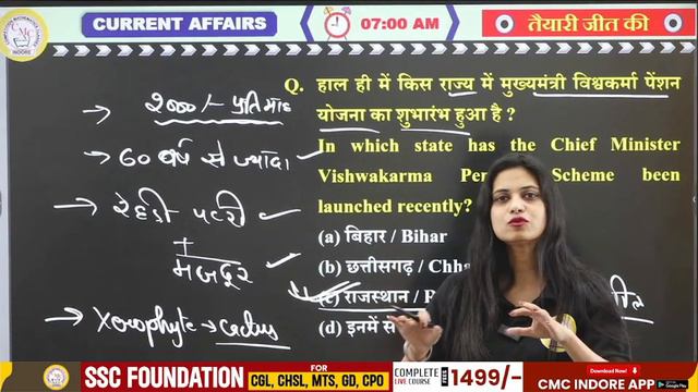 19 FEBRUARY 2024 DAILY CURRENT AFFAIRS | NATIONAL | INTERNATIONAL | STATIC GK | BY JAYSHREE MA'AM