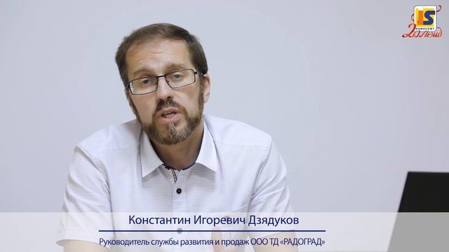 Внедрение 1С:CRM. Отзыв ООО ТД "Радоград" смотреть онлайн