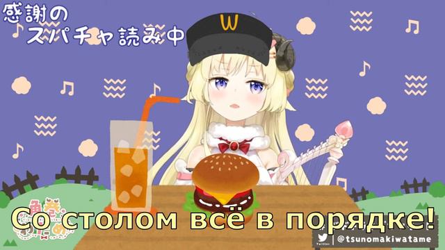 【RUS SUB】You should worry about Watame not the desk! (Беспокойтесь за Ватаме, а не за стол) смотреть онлайн