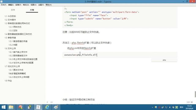 PHP进阶 05 PHP基础 5day 13 验证格式 смотреть онлайн