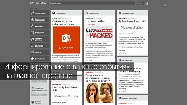 Корпоративный портал Rambler/We смотреть онлайн