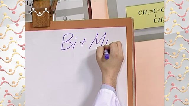 АЗН. Химия. Самый тяжёлый элемент смотреть онлайн
