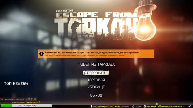 🔴 Стрим по игре Escape from Tarkov ( ) [18+] смотреть онлайн