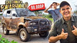 Купили УАЗ Патриот в 2024 году за 100.000 РУБЛЕЙ! Что с ним не так?!