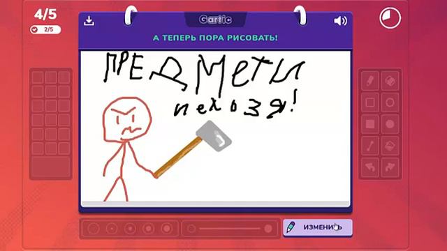 Испорченный телефон / GarticPhone Дополнение / Что не так делают игроки?