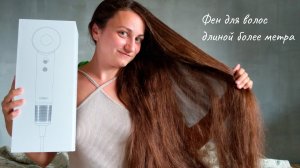 Какой фен выбирает Рапунцель? ?Мой первый фен Laifen?