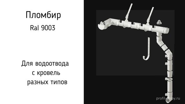 Docke Premium - водосток из ПВХ смотреть онлайн