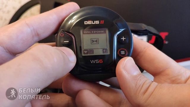 Подробный обзор наушников WS6 для XP Deus 2 | Что может лайт комплект деус 2 ?