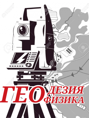 Установка ГСК-2011 в ArcGIS 10.8