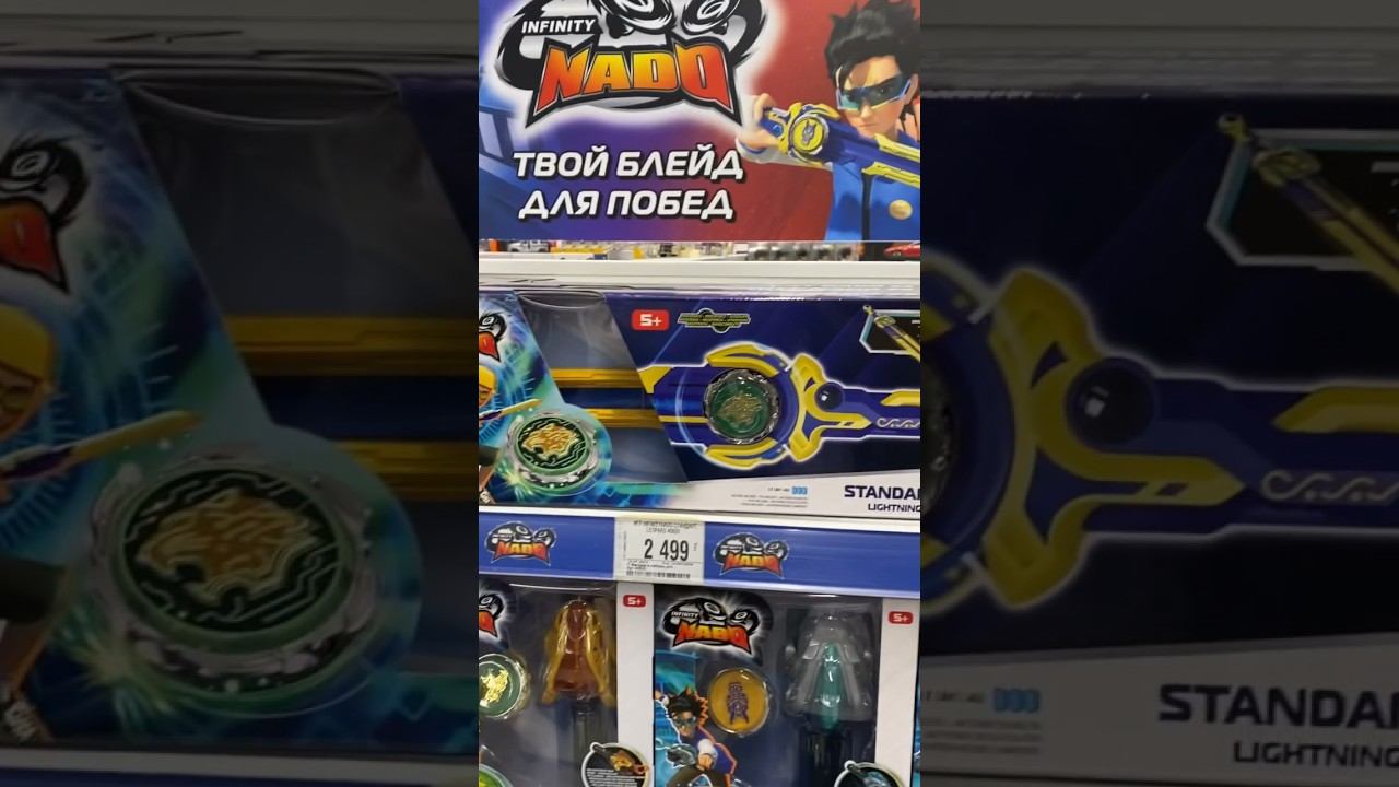 Инфинити Надо - Скричеры - Petronix Детский Мир ассортимен смотреть онлайн