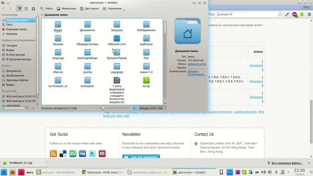 Как устанавливать модули в Opencart. На примере HTML блок / HTML block смотреть онлайн