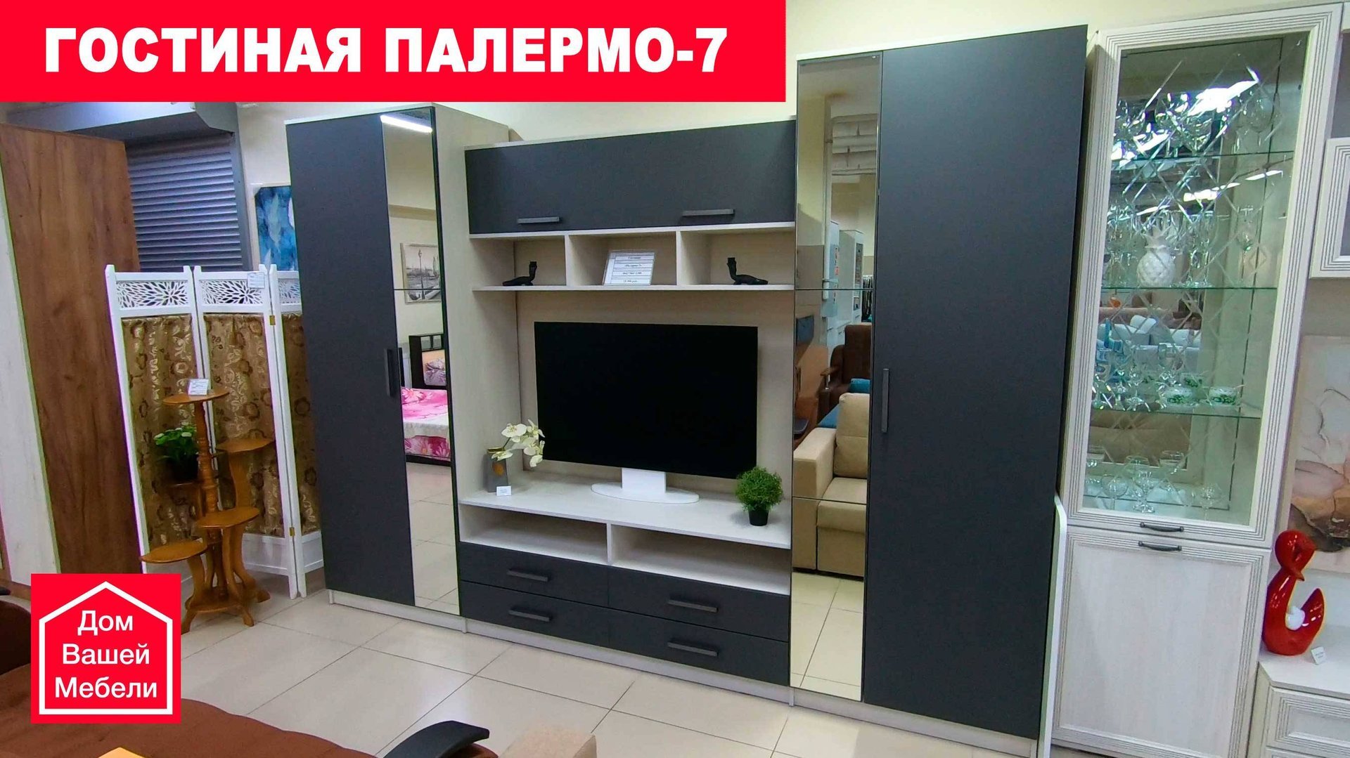 Гостиная Палермо-7 смотреть онлайн