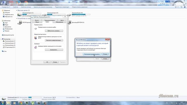 Как запустить программу chkdsk - проверка жесткого диска на ошибки чекдиск | Moicom.ru смотреть онлайн