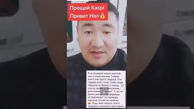 О Каспий Банке и перевод денег. смотреть онлайн