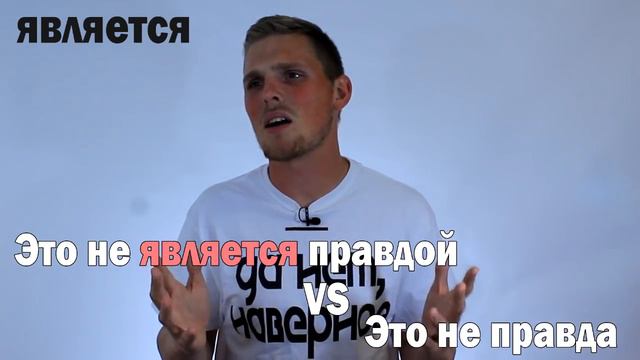 What Does "Является" Mean? | Russian Language смотреть онлайн