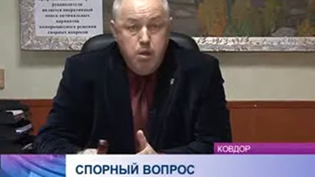 Трудовой коллектив Ковдорского района электрических сетей боится остаться без работы смотреть онлайн