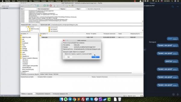 Создание чат-бота на PHP. Работа с текстом в PHP