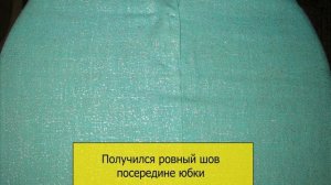 Как из брюк пошить юбку?