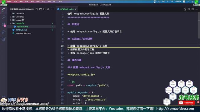 Webpack 5 最热前端打包工具 - 使用 webpack.config.js 配置文件 смотреть онлайн