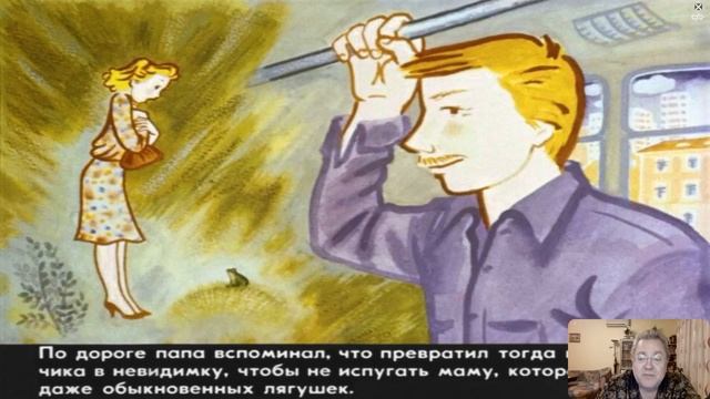 Сказка 348 Сказка про сказку смотреть онлайн