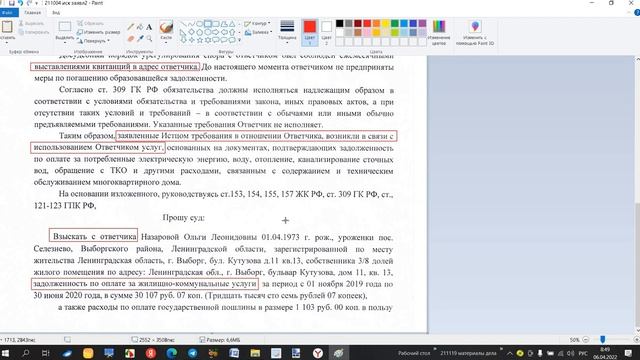 Урок 225 Часть 1 Протокол Оценки Письменных Доказательств Как Основа Для Оформления Своих Процессуа смотреть онлайн