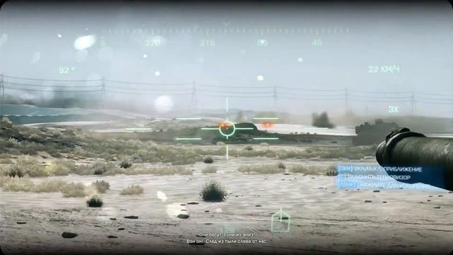 Battlerfield 3 Пустыня смотреть онлайн