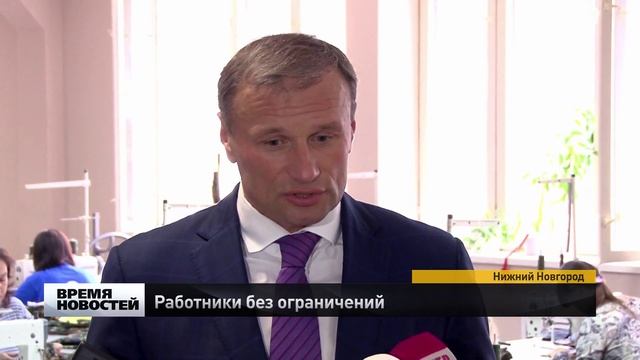 Работу находят инвалидам в Нижегородской области смотреть онлайн
