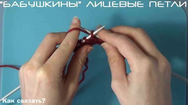 23Как вязать ровно и быстро лицевую гладь спицами, 3 Способа вязания лицевой глади. Важный фактор смотреть онлайн