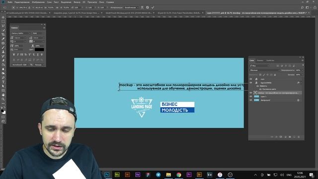 Mockup в фотошопе | Что это? Как редактировать? Где скачать? смотреть онлайн