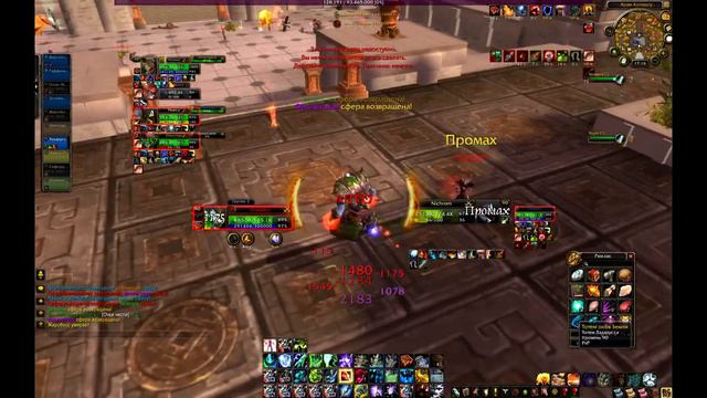 5.4.8 Elemental shaman PvP смотреть онлайн