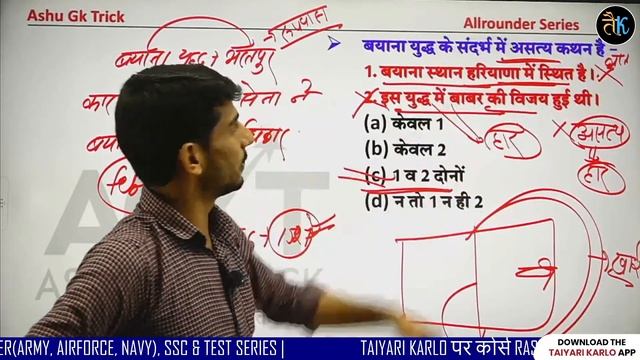 Rajasthan GK A To Z | RAS, RAJASTHAN POLICE SI, VANPAL, LDC, BSTC | BY GAJANAND SIR смотреть онлайн