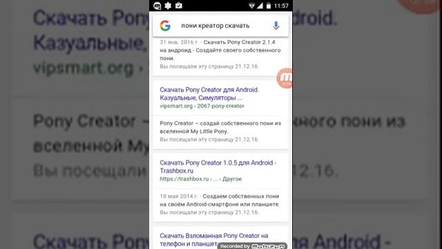 Как скачать пони креатор смотреть онлайн