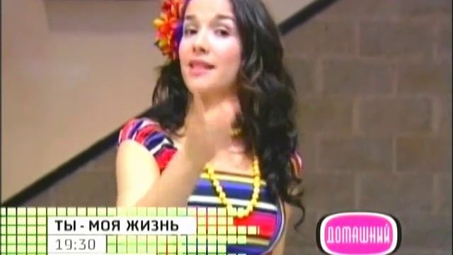 Реклама Ты моя жизнь смотреть онлайн