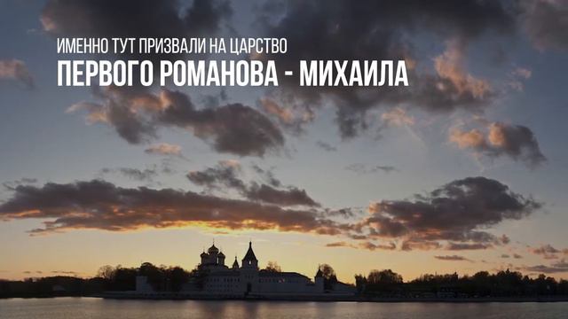 КОСТРОМА - МОН АМУР! #россия #туризм #путешествия смотреть онлайн