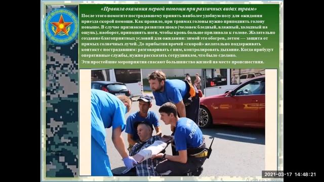 НВиТП 11 класс урок 32 смотреть онлайн