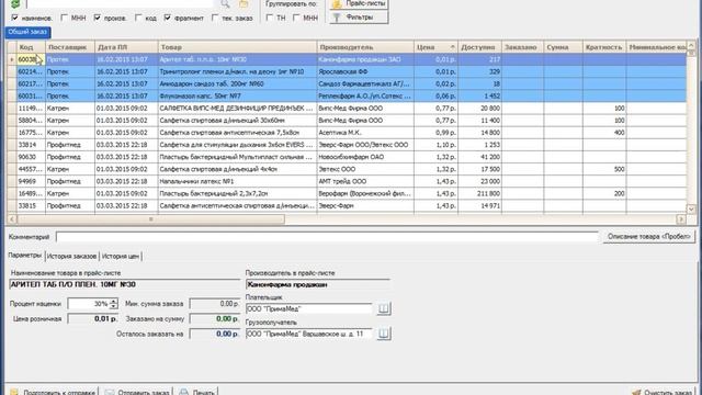 10. ePrica- поиск товаров по словам-синонимам смотреть онлайн