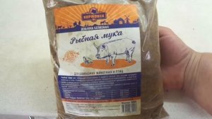 РЫБНАЯ МУКА В ОГОРОДЕ - ЧТО НУЖНО ЗНАТЬ? Ольга Чернова.