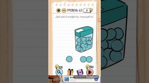 Прохожу игру «brain test» часть 2) уровень 41-83
