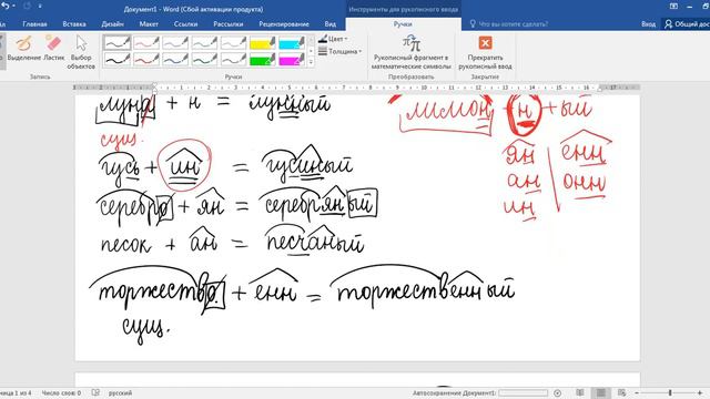 Н и НН в обычных прилагательных, в отглагольных прилагательных и причастиях. смотреть онлайн