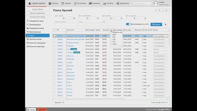 Работа с таблицами в Logus смотреть онлайн